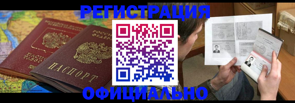 временная регистрация адрес в Октябрьском