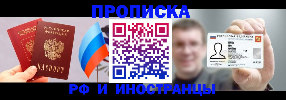 регистрация в Октябрьском